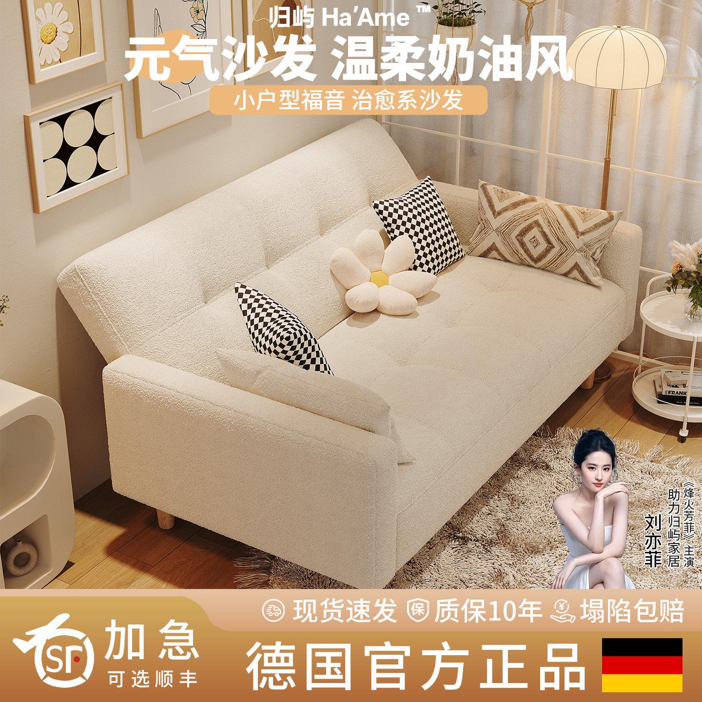 沙发小户型网红款公寓2026新款奶油风客厅卧室出租房专用美容院