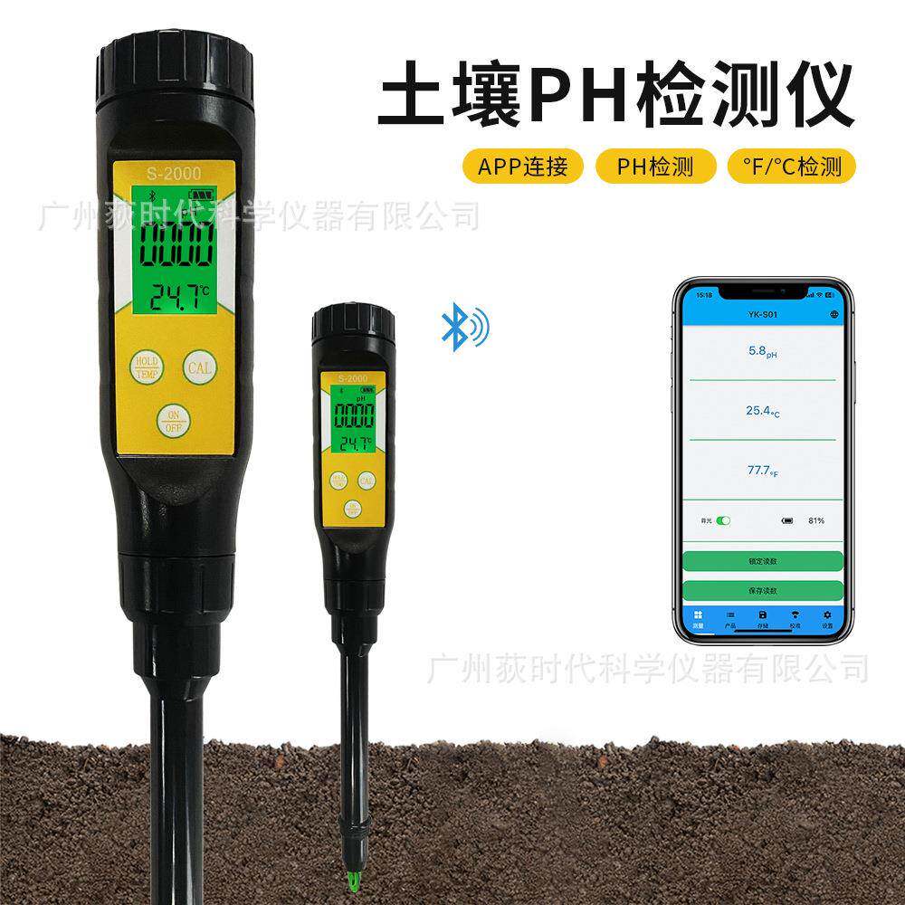 土壤检测仪PH/TEMP值蓝牙连接APP控制盆栽花园土壤测试仪PH计