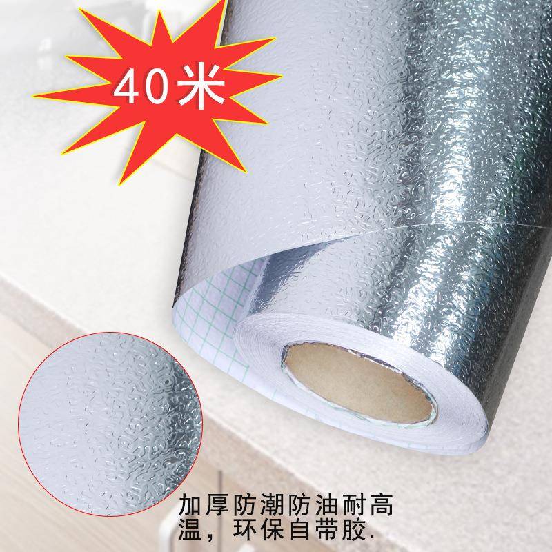 现代简约加厚自粘铝箔纸厨房防油贴纸耐高温灶台铝箔纸橱柜防潮