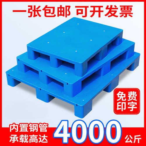 九脚塑料托盘叉车工业货架防潮垫板仓库卡板地台地垫平板塑胶栈板