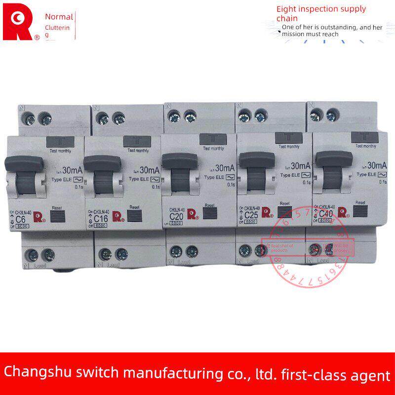 常熟开关ch3len -40漏电断路器2位双线小空气开关漏电16A20A25A