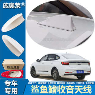 适用20款新宝骏RC-5鲨鱼鳍天线汽车装饰车顶改装车用收音信号接收