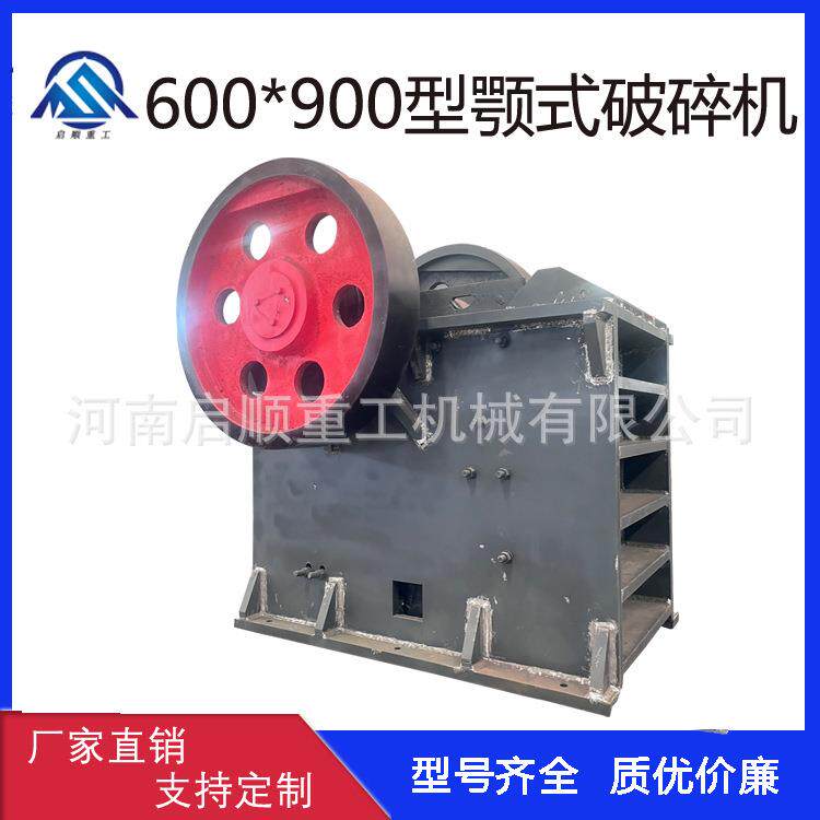 固定式大型颚式破碎机高硬度金矿破碎机