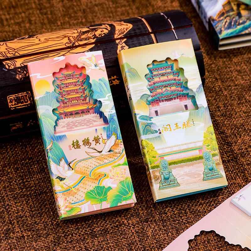 四大名楼四折便签本黄鹤楼雀鹤楼岳阳楼滕王阁旅游文创彩印便签本