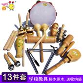 高档学校音乐教58件套装 幼儿3园备小学奥具尔夫音乐器教学设榉木