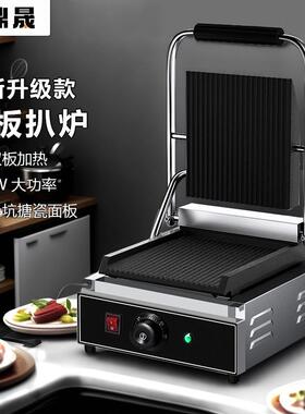 鼎晟商用帕尼尼机电热压板电扒炉单头压板扒炉三文治牛排烤肉