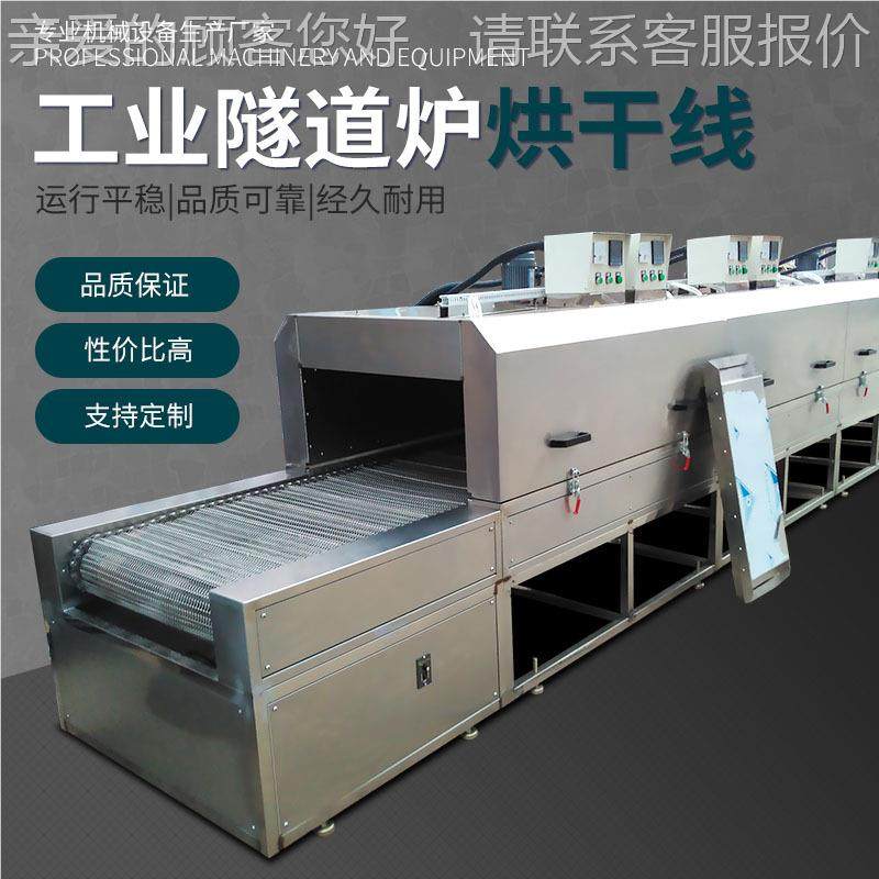 隧道高炉燥温烘干烘箱木屑流水线隧干1m  2m  道设备木干燥高温烘,五金/工具,雕刻机,淘宝优惠券,粉丝福利购,淘宝优惠卷