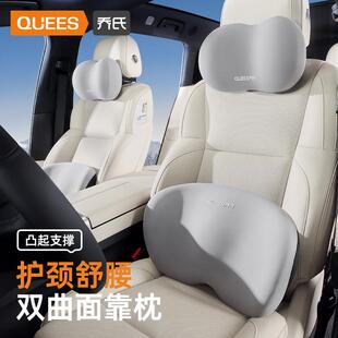 乔氏车品23年波浪小腰靠+头枕106018【全网控价】
