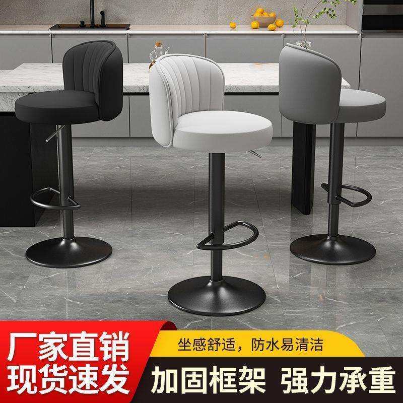 现代简约吧台椅子家用可升降旋转高脚凳前台收银台专用加高酒吧凳