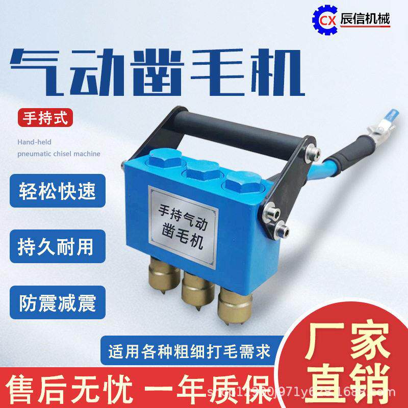 手持气动凿毛机桥梁混凝土拉毛机头双头三头凿毛锤地面粗刨机