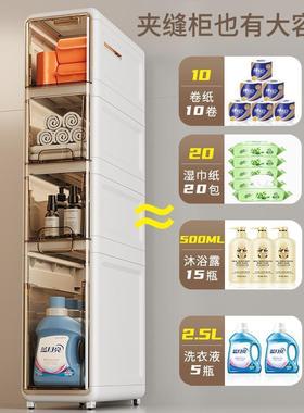 夹缝收纳柜抽室屉式家用浴所卫生间缝隙ITF厕置物架免安装窄缝储