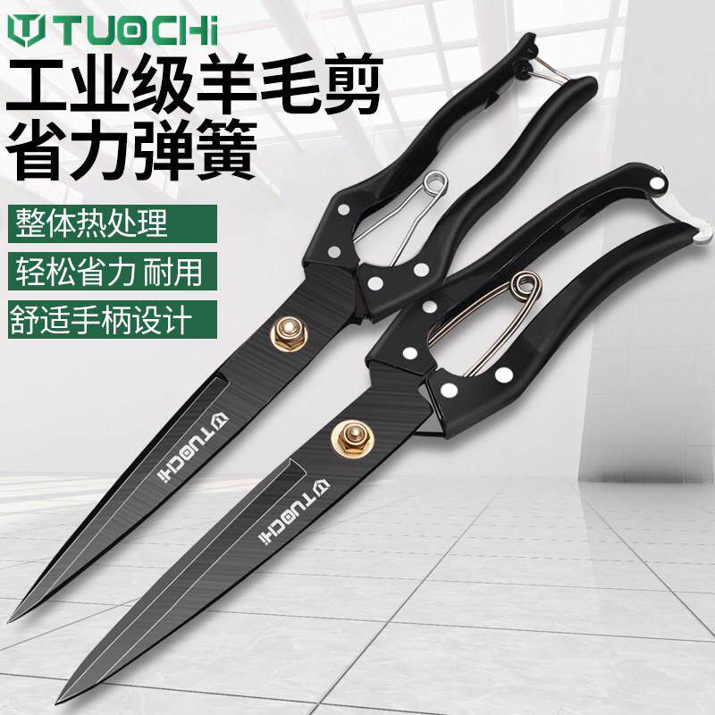 羊毛剪手动加长剃剪羊毛剪刀大号兔毛狗毛工具修绒花条剪修毛剪