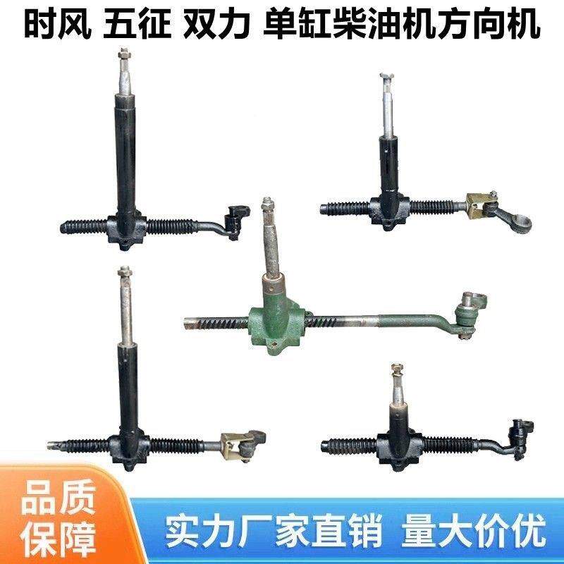 时风380/480智星五征小帅虎双力金蛙齿条方向机农用三轮车转向机