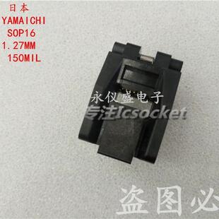 原装IC烧录座测试座SOP8SOP16SOIC16IC51-0162-1035-1