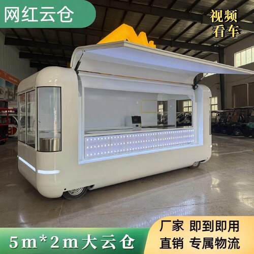 商用云仓餐车可加长多功能摆摊车夜市公园可移动售卖车云仓摆摊车