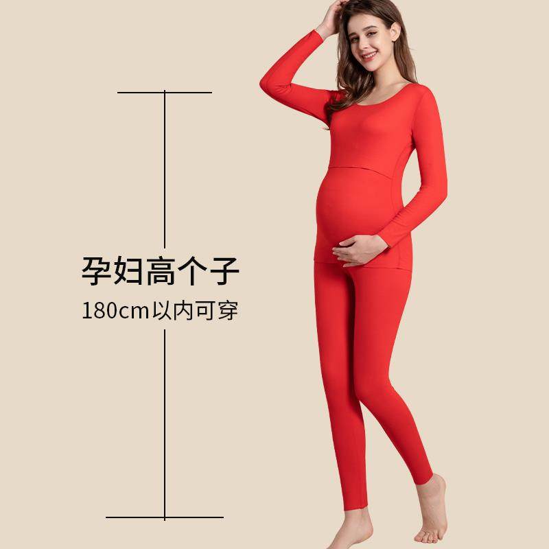 高个子孕妇德绒保暖内衣女秋冬加绒加厚孕期红色打底秋衣秋裤套装
