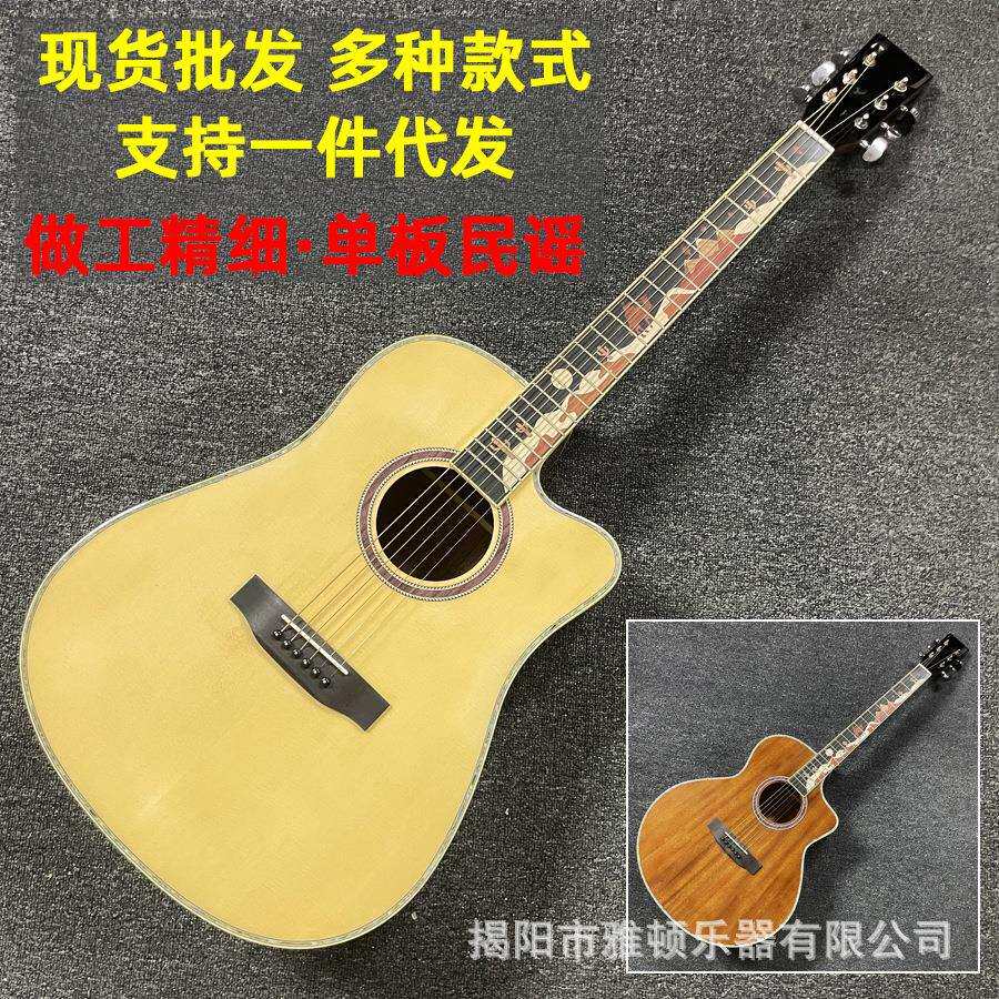 单板吉他41寸40寸全单民谣木吉他云杉桃花心高档亮光面单吉他
