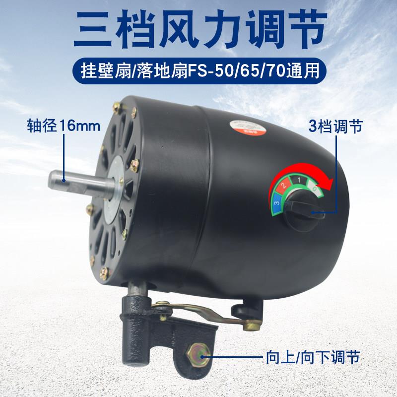 工业风扇机率马达纯铜大功地落壁挂牛角扇滚珠电机轴承风电扇电机