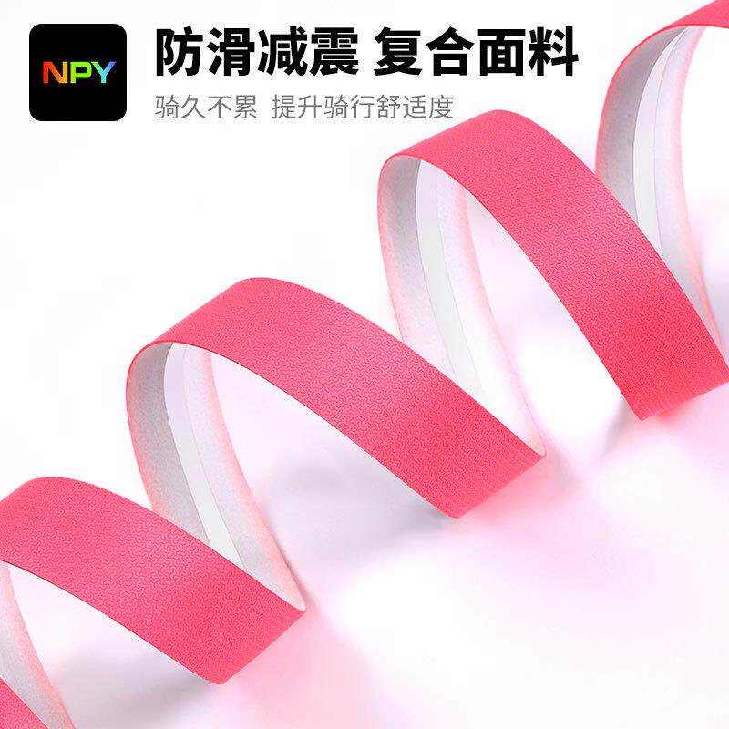 NPY风车纹新款公路车把带加厚绑带渐变缠绕带减震耐磨防滑吸汗套