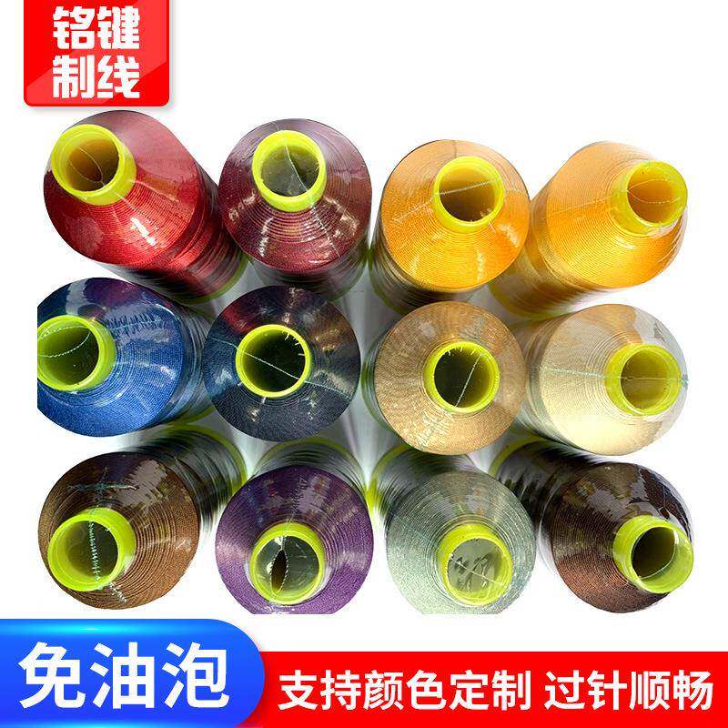 源头工厂彩色尼龙线制衣涤纶皮革布艺制品高强线通用缝纫线