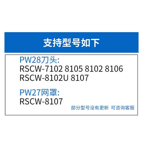 新款直销真汉子往复式剃须刀男士电动刀头网罩配件PW27 28 30适81