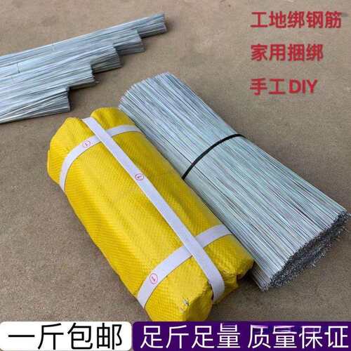24号绑丝安全网工地用扎丝手工家用铁丝固定铁丝线园艺扎丝截断丝
