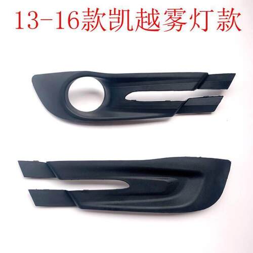 适用于13 14 15 16年别克凯越雾灯框 雾灯罩 防雾灯 前杠灯装饰