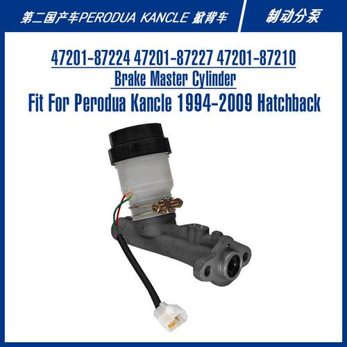 47201-87227BrakeMasterCylinderForKANCIL0.7制动总泵