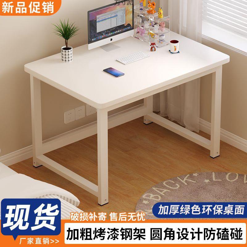 子方形电书脑桌家用办公桌卧室户小型简约单人小桌女生GDE简易桌