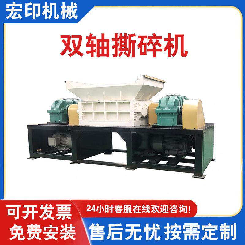 双轴金属撕碎机生活垃圾塑料铁皮骨头粉碎机线路板不锈钢撕碎机