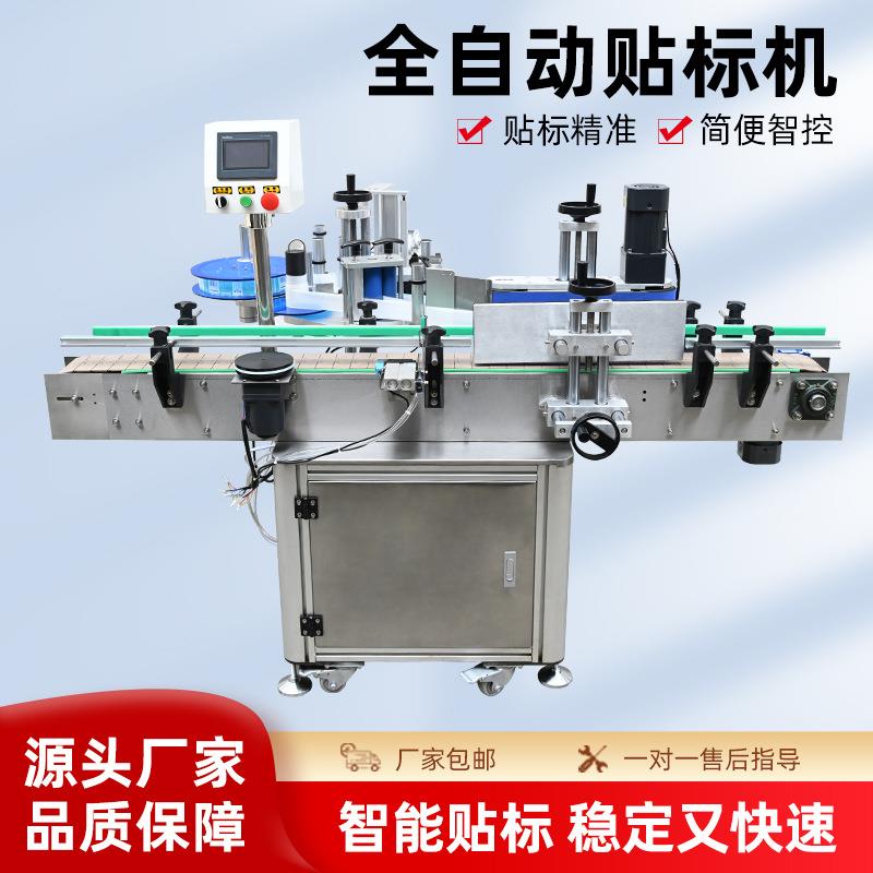 贴标机玻璃瓶圆瓶不干胶辣椒酱塑料瓶铁盒纸盒罐头可定制