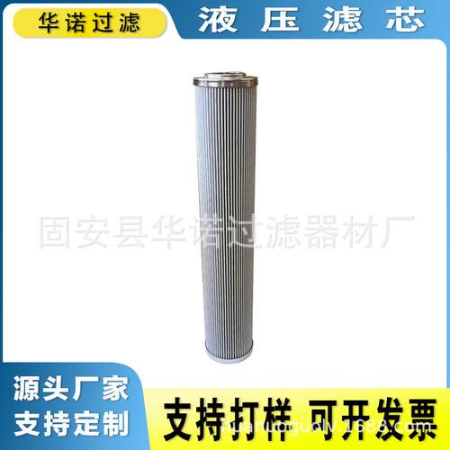 替代MAHLE马勒液压滤芯852034SM25 852034SM10工程机械高压滤芯