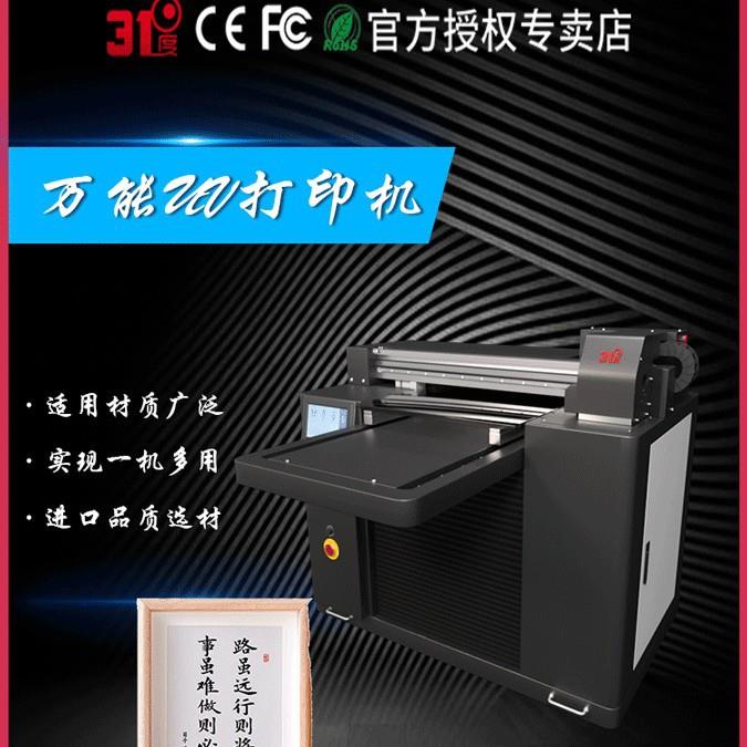 UV打印机树叶石头创意印刷创业水晶标亚克力木板电镀印刷设备