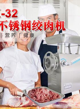 TK32型全球牌商用绞肉机大型不锈钢绞肉馅机绞鸡架鱼肉冻肉碎骨机