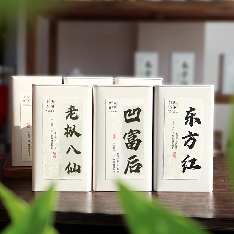 .【名枞三杰】潮州凤凰单丛乌岽高山凤凰单枞乌龙茶单纵茶叶