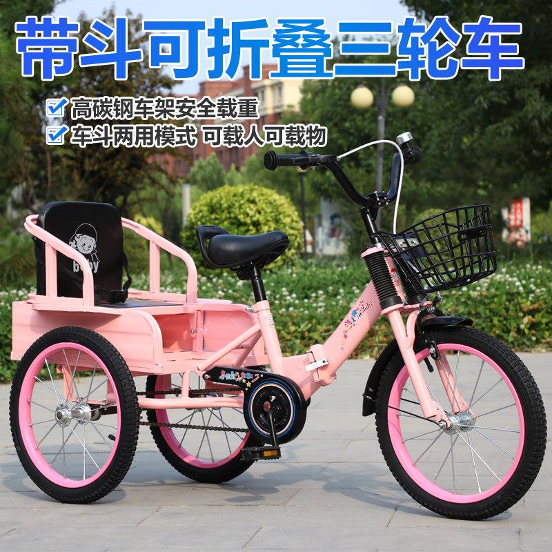 儿童三轮车带斗折叠双人自行车2-10岁充气轮胎胎童车小孩脚踏车单