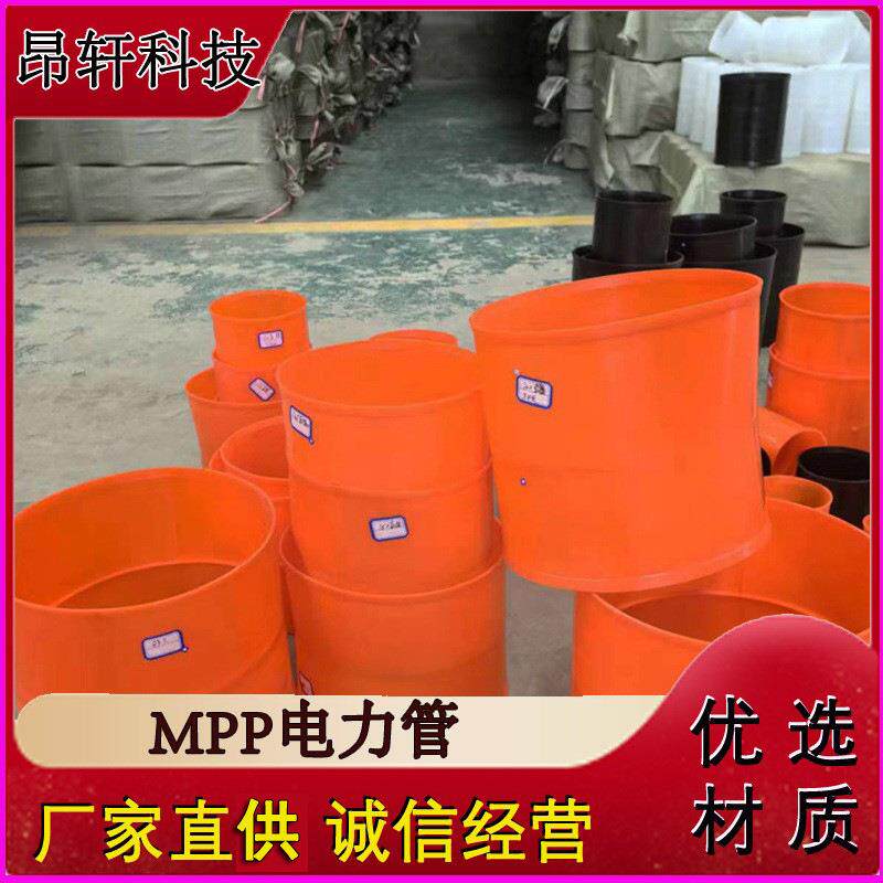 橘红色电力管接头MPP电力管直接管道配件规格齐全厂家发货