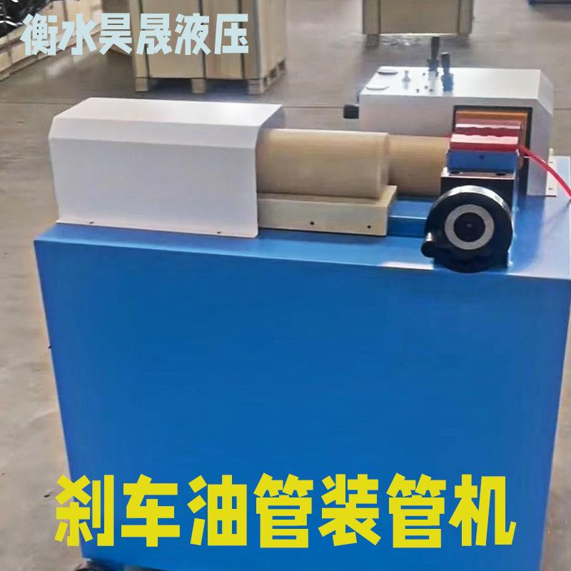 刹车油管装管机气动预装机油管胶管扩管机接头装配机厂家直销