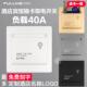 插卡取电开关 40A任意卡3三四4线宾馆酒店客房取电开关带延时面板