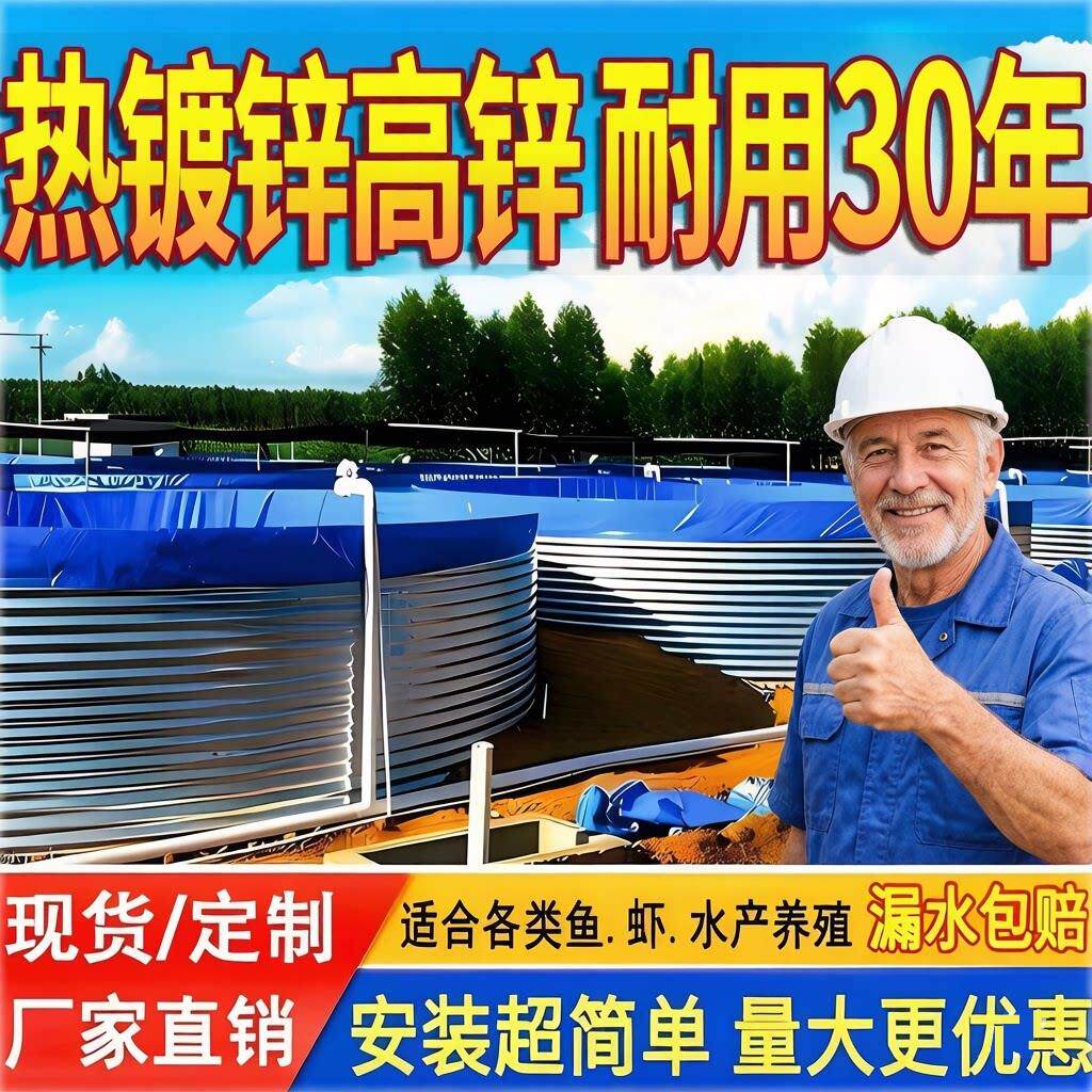 镀锌板帆布鱼池圆形养殖池大型高密度养鱼池户外加厚大容量蓄水池