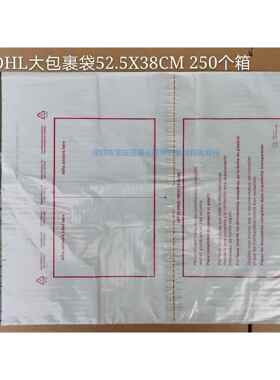 D大快递袋52.5X38d大包裹D流H袋L包裹袋629物袋PAK袋快递
