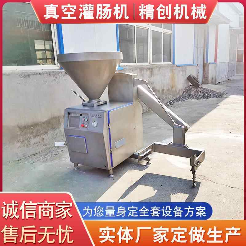 火腿肠儿童肠灌肠机 全套做红肠机器 香肠定量扭结灌装机设备