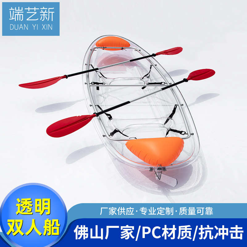 工厂水上透明船民宿泳池船皮划艇手划船公园婚纱摄影PC透明水晶船