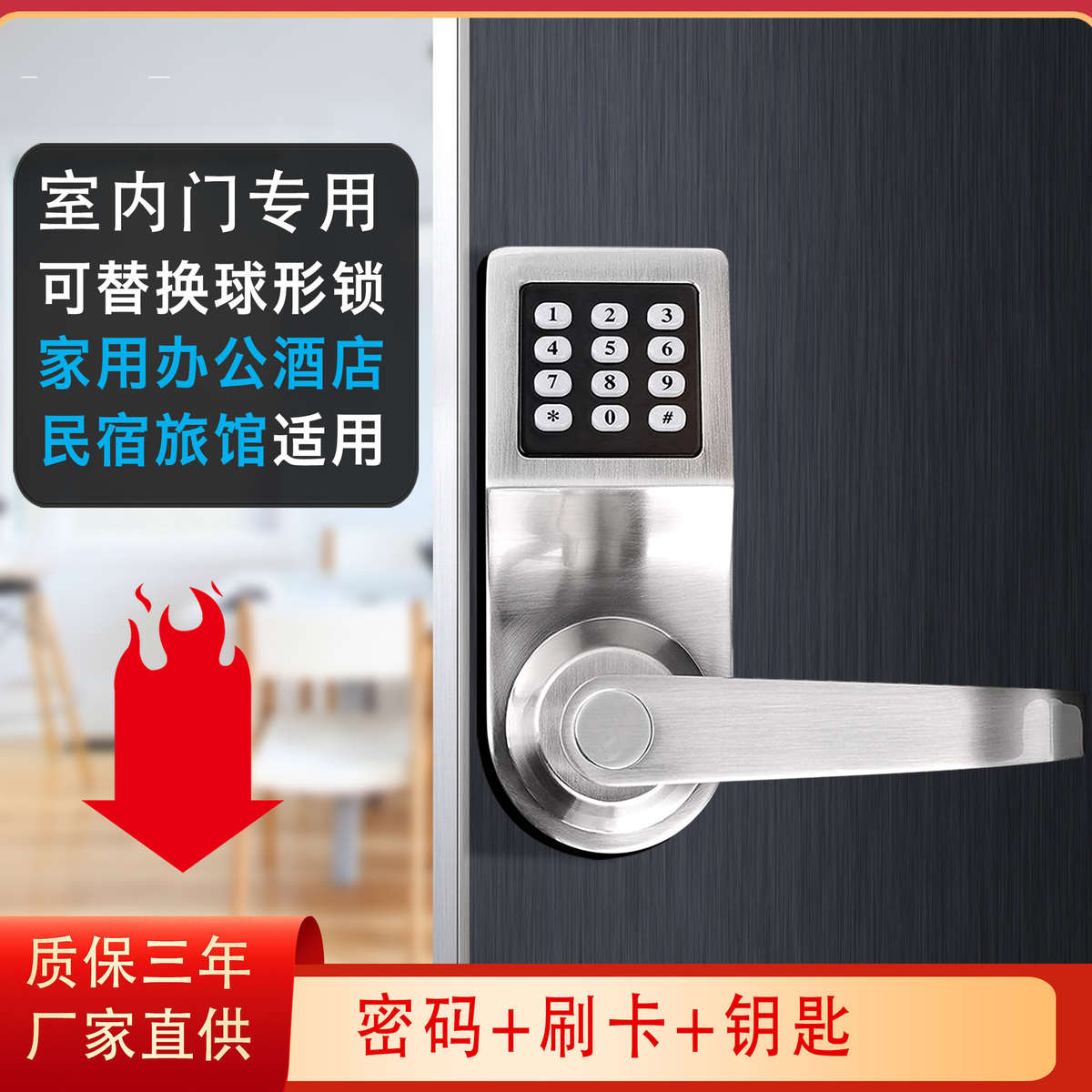 按键密码锁室内房门密码锁替换球形锁木门办公室门密码锁中英文