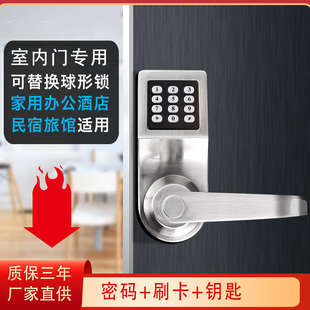 锁中英文 锁替换球形锁木门办公室门密码 按键密码 锁室内房门密码
