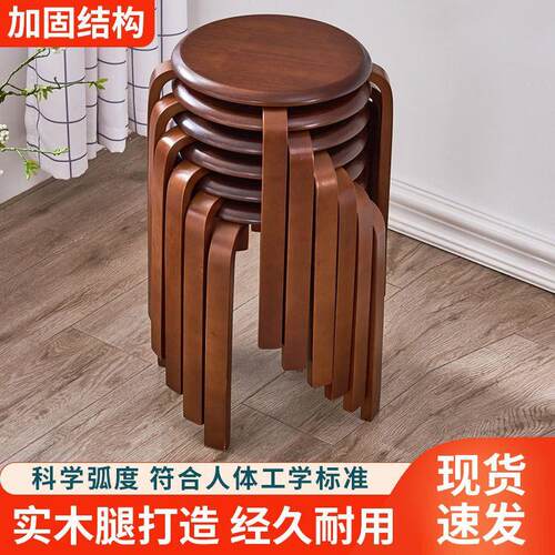 实木凳子家用木板凳客厅简约小矮凳圆凳木凳餐凳可叠放餐桌凳加厚