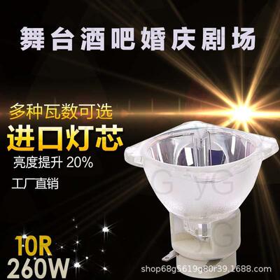 舞台光束灯泡200W7R230260W180W295W330W350W380W440W5R14R17R18R