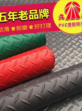加厚塑料防滑防潮地胶垫地板革毯人字钢板圆形门口耐脏室内外简易
