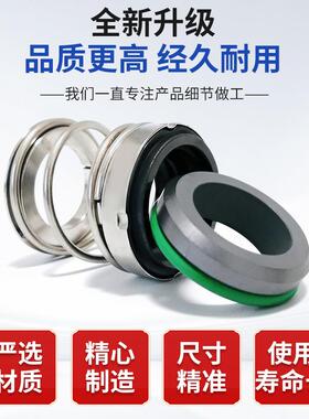 南方水泵机械密封TD/TD528/32/40/43/48/55