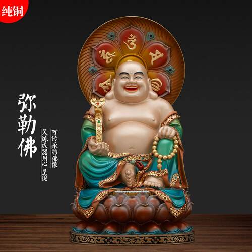 纯铜弥勒佛摆件家用供奉笑佛大肚弥勒佛像客厅招财镇宅工艺礼品摆